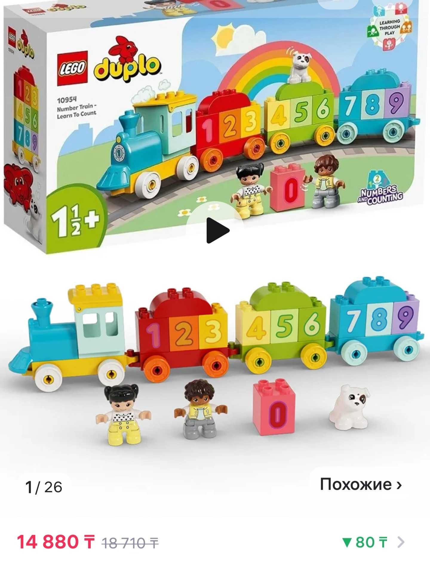 Продам Детские конструкторы Лего Дупло и Полесье.
