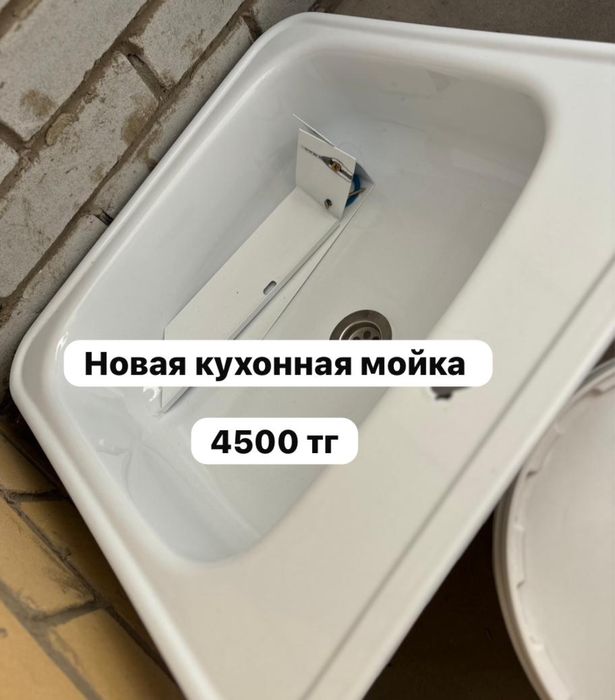 Кухонная мойка по выгодной цене