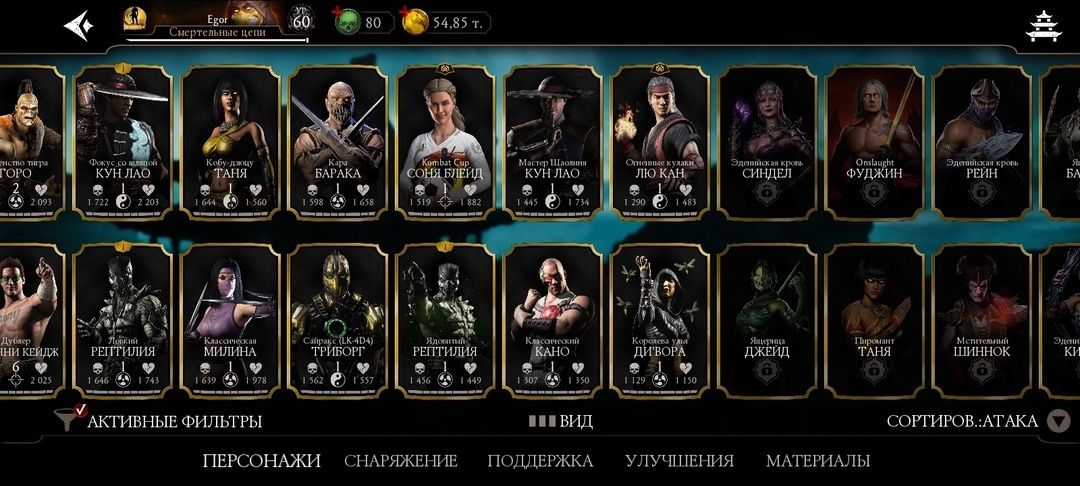 Mortal Kombat Mobile Аккаунт