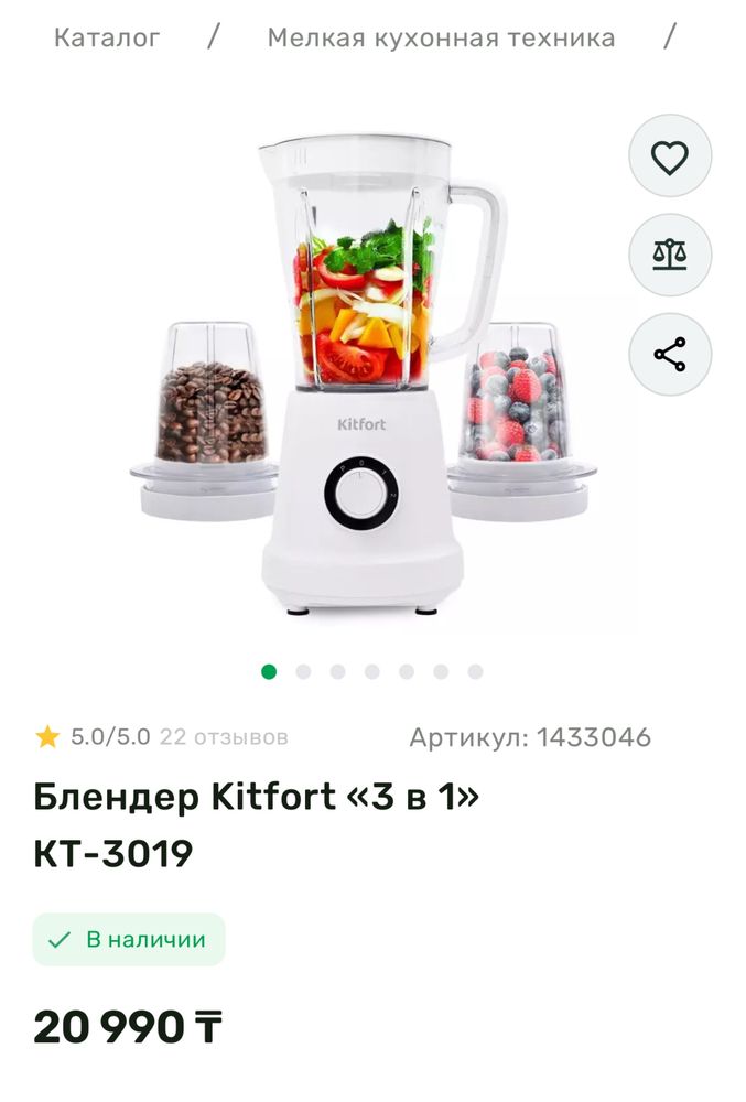 Блендер 3 в 1 продам