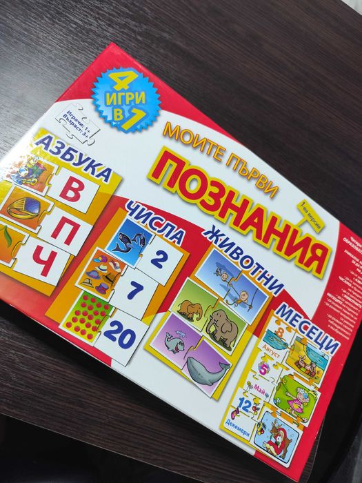 Много пъзели -хартиени