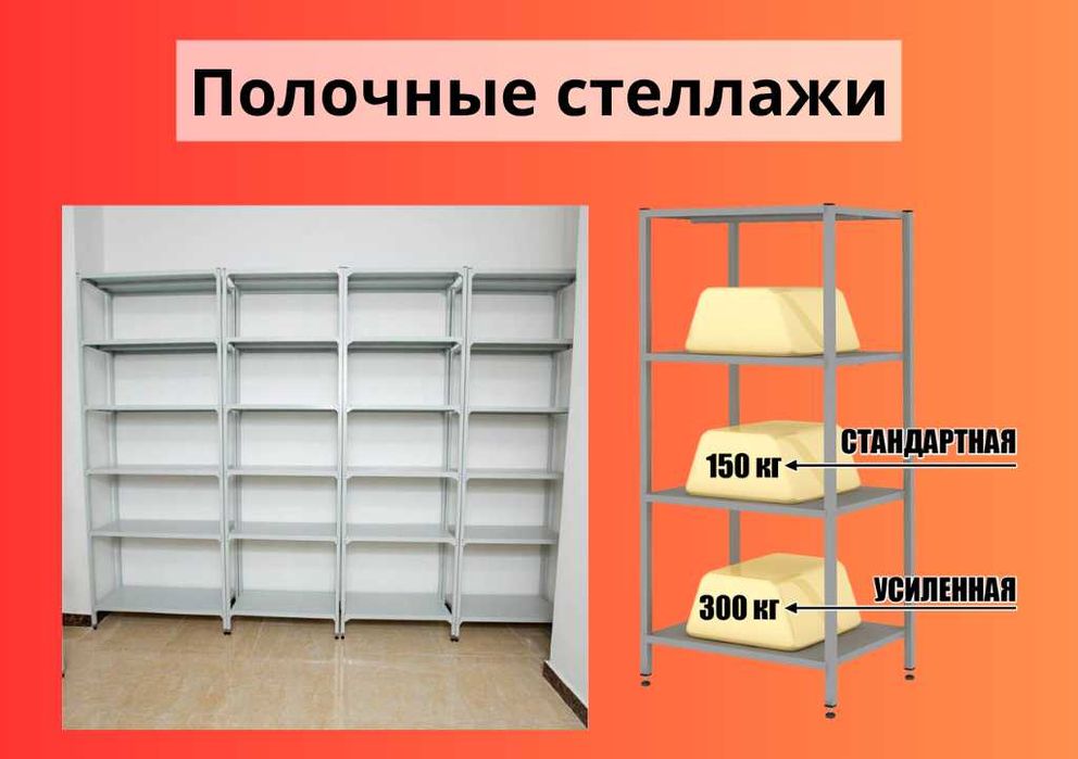 Архивные стеллажи, полочный стеллаж, стеллаж, металлический alps