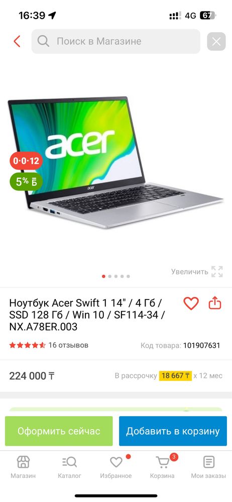 Продам ноутбук в отличном состоянии