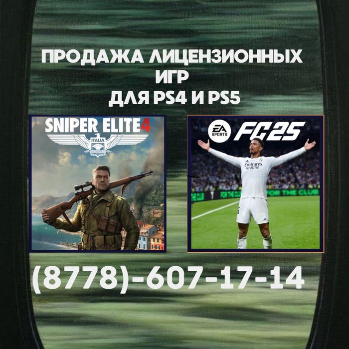 Установка игр для ps4, ps5. Закачка игры на пс4, пс5.