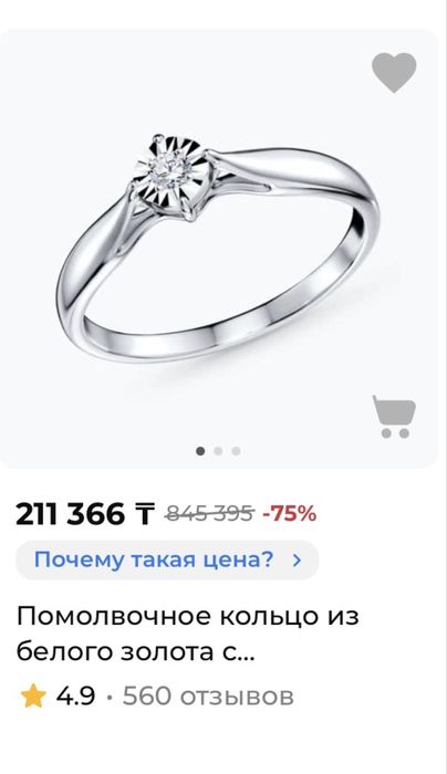Кольцо из белого золото продам