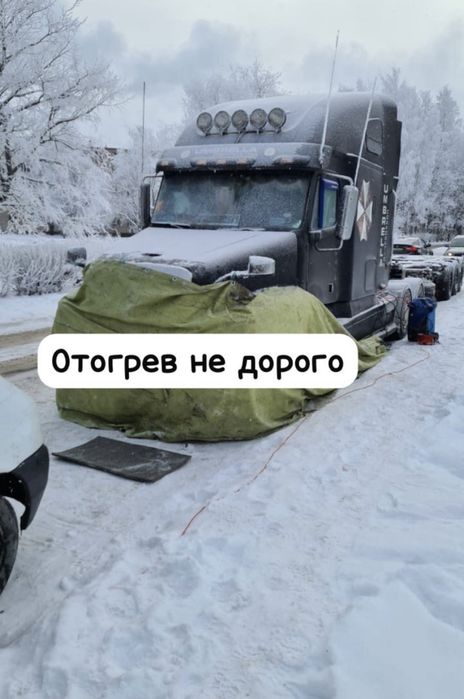 Отогрев авто подогрев авто прогрев авто Павлодар