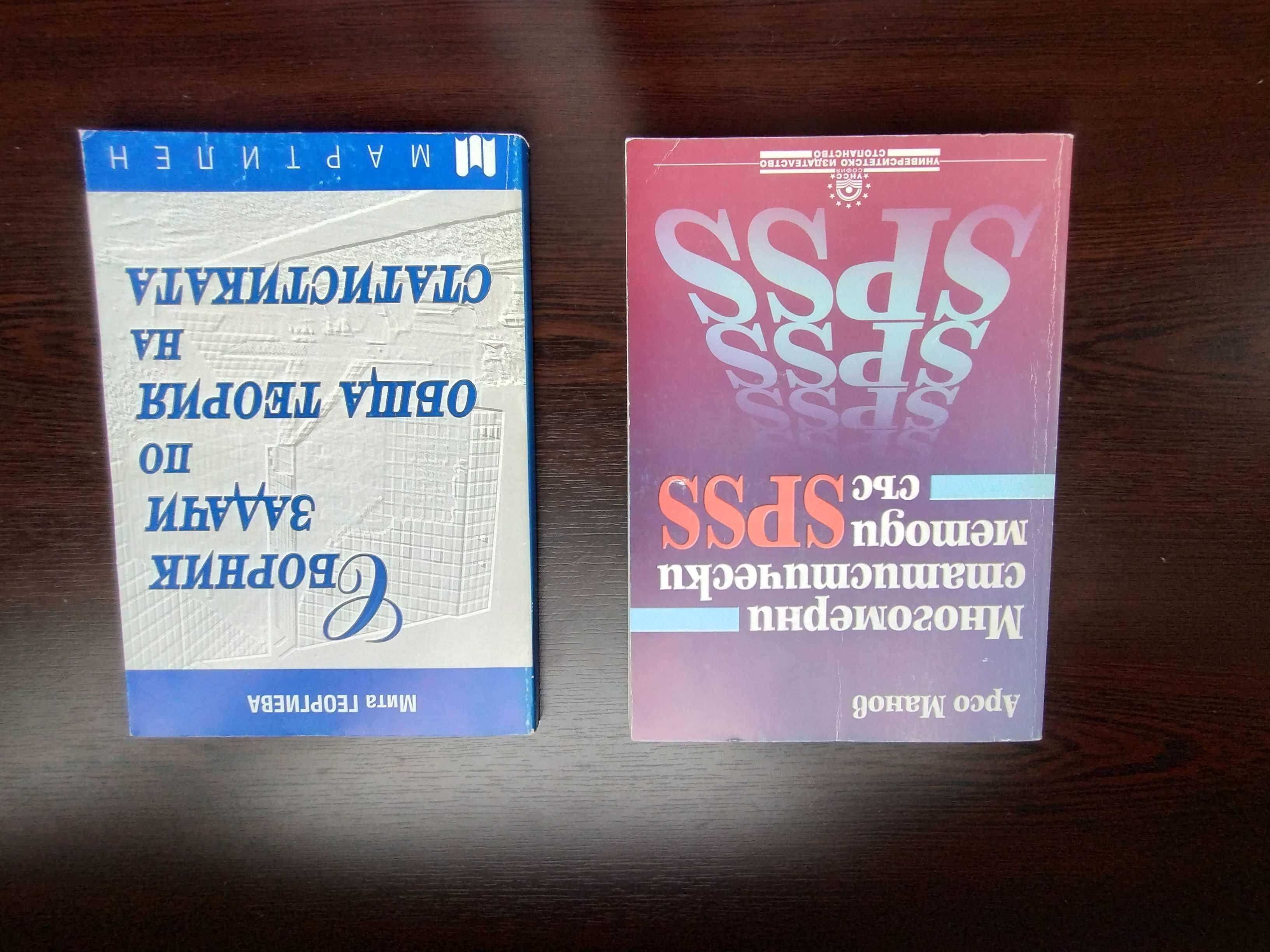 Учебници по икономика / Туризъм / Речници / Детски / Коледни