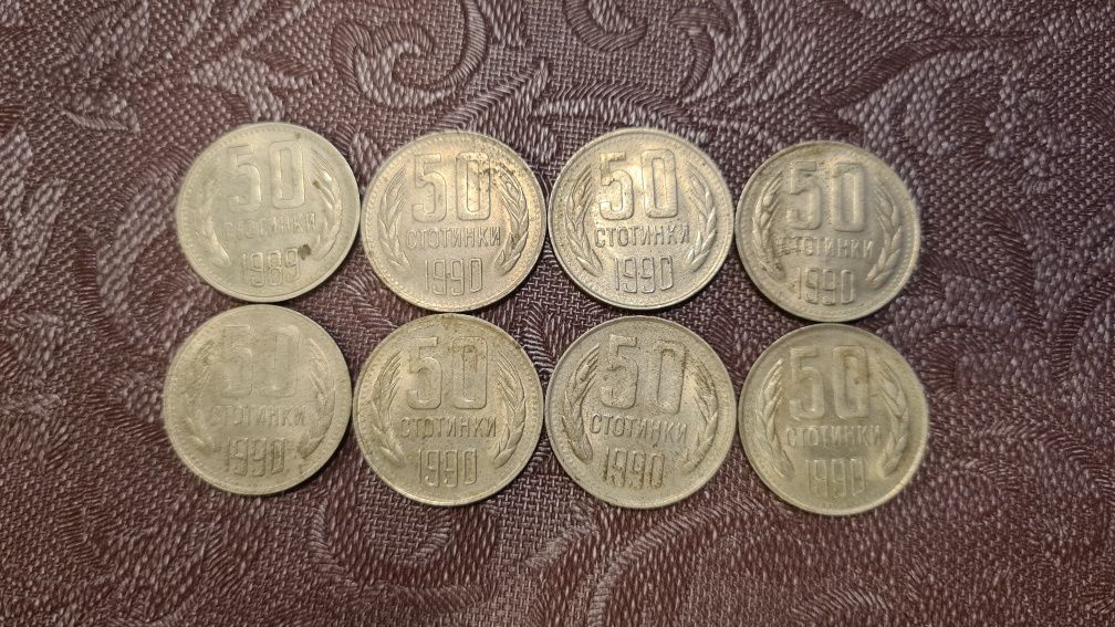 Български Нумизматични Монети от 1989 и 1990г.