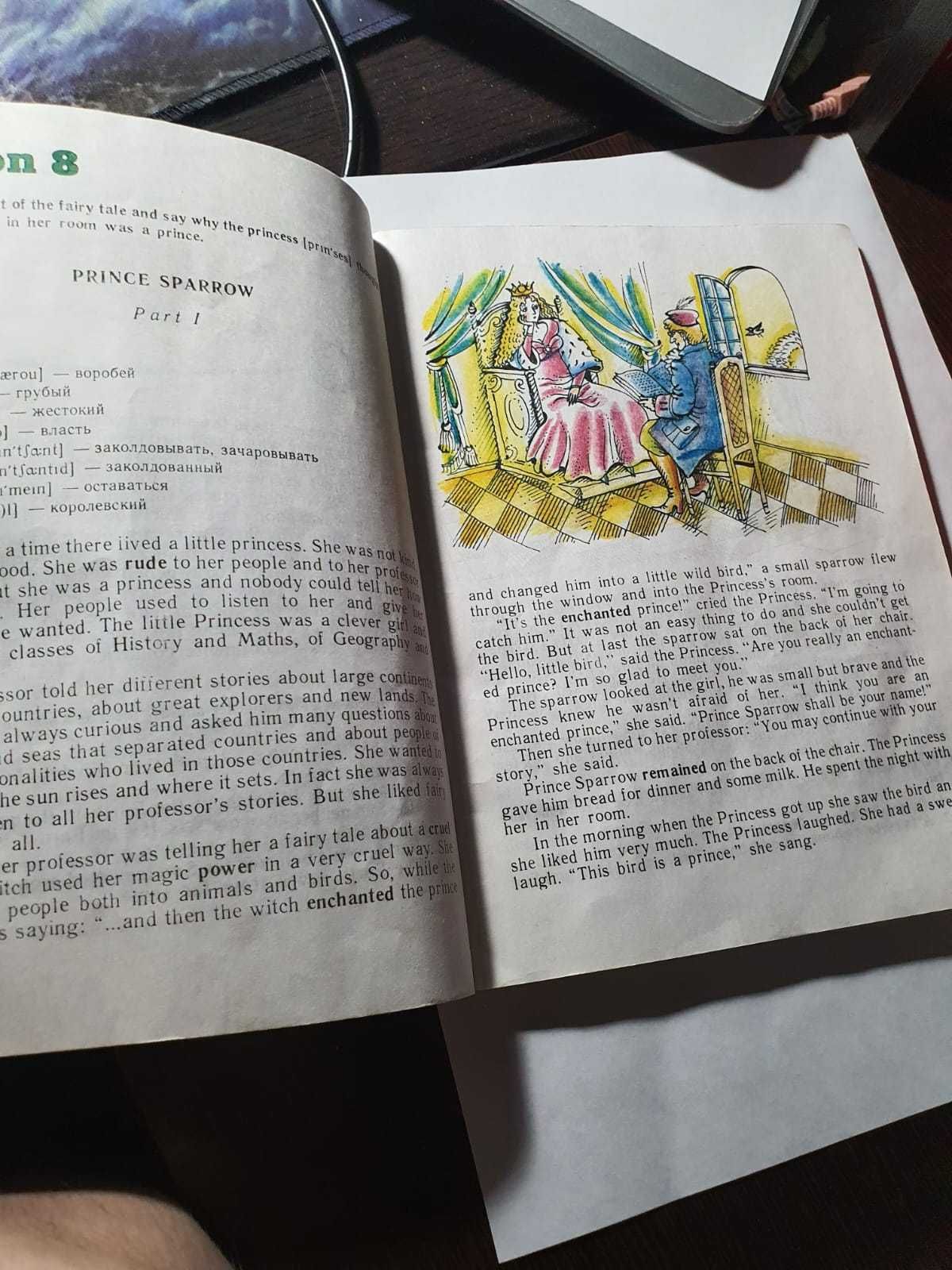 Книга для чтения Верещагина 5 класс пособие учебник Просвещение
