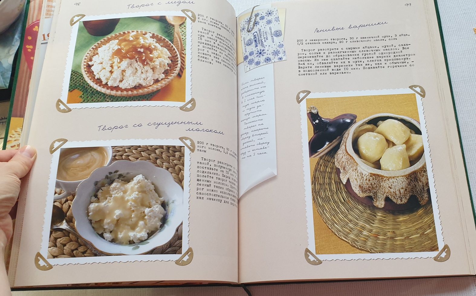 Книга подарочная Любимые рецепты наших родителей