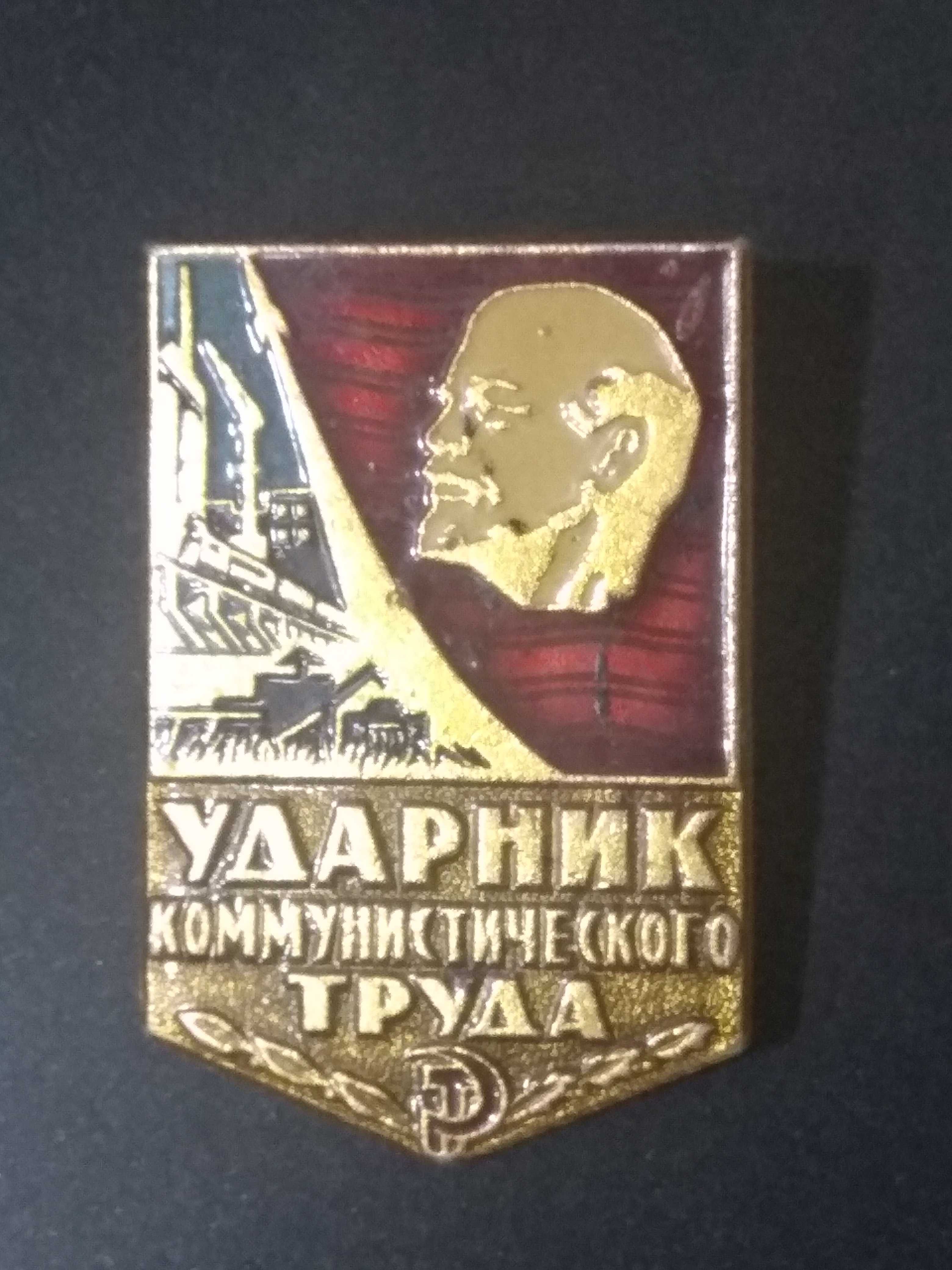 Значки эпохи СССР в хорошем состоянии