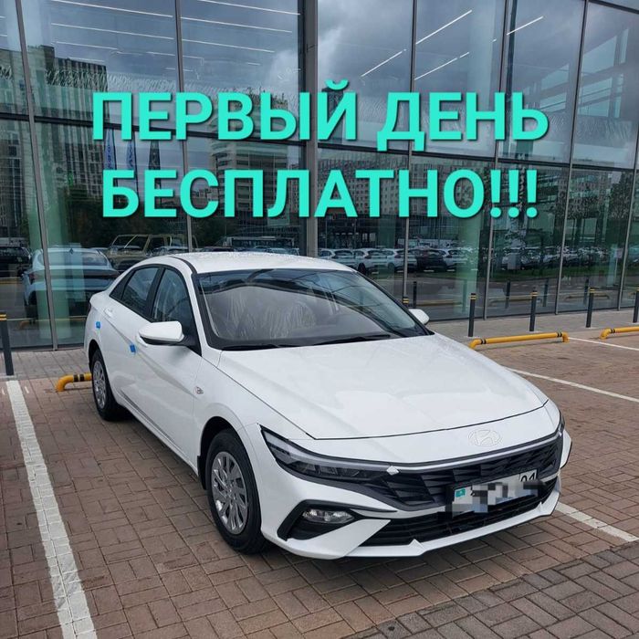 Аренда авто на длительный срок