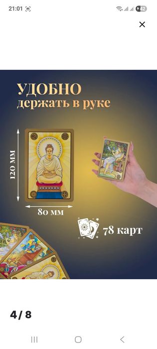 Продаю колоду таро с книгой.Симбалон.