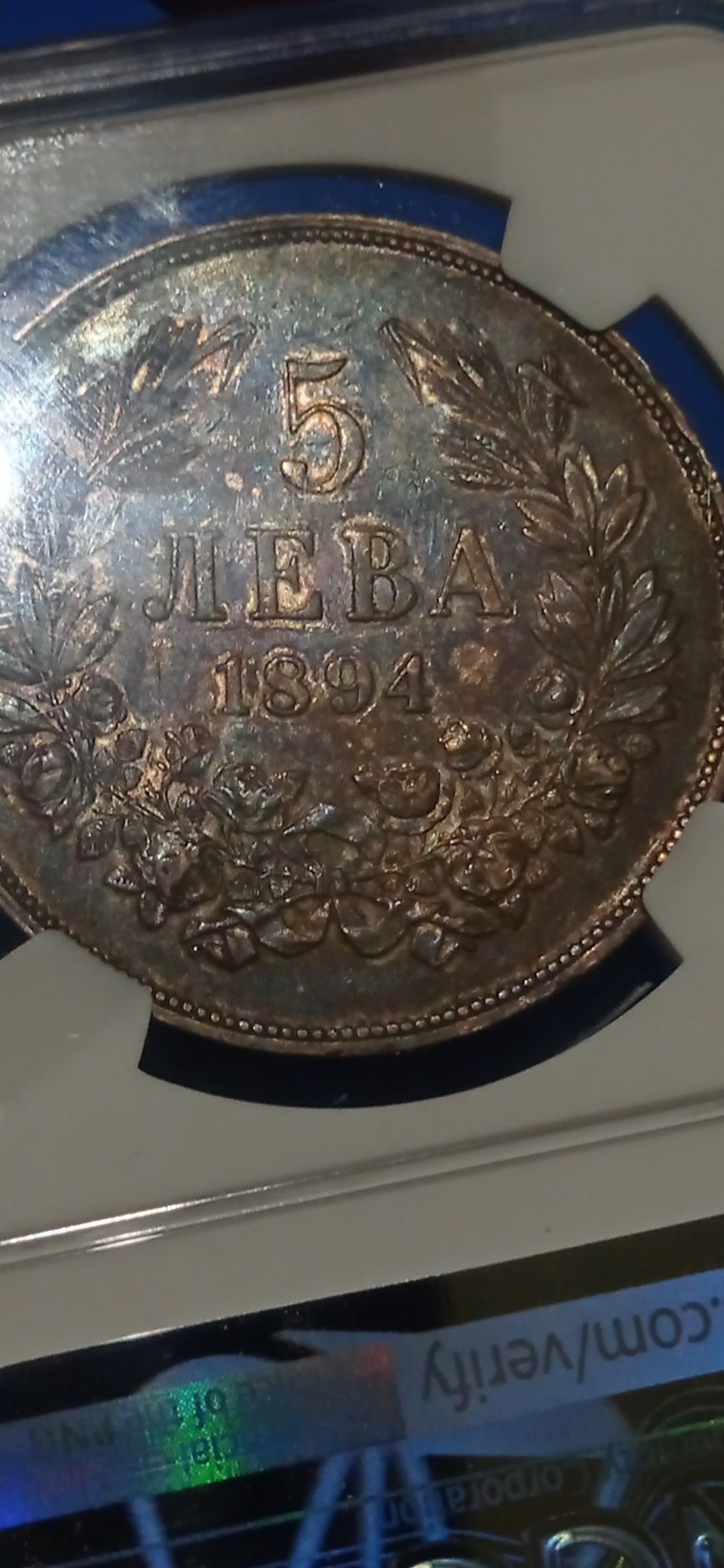 5 лева 1894 AU 55
