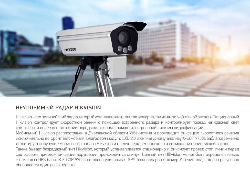 Antiradar Neoline X-COP 9700s - муддатли тўлов 499000 дан 7 ой