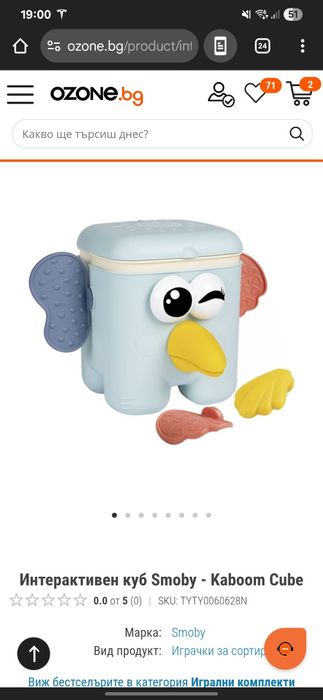 Smoby Kaboom Cube занимателна играчка