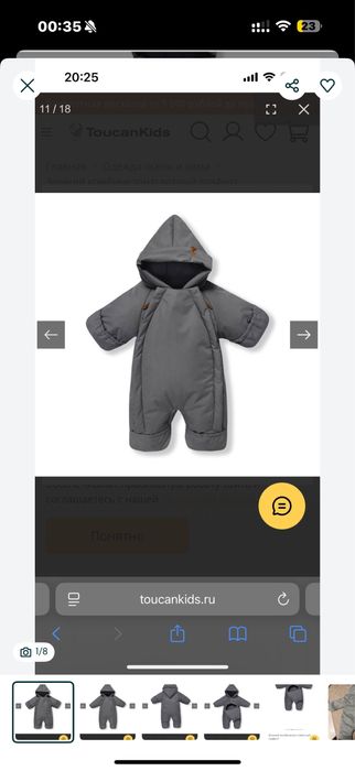 Комбинезон детский зимний