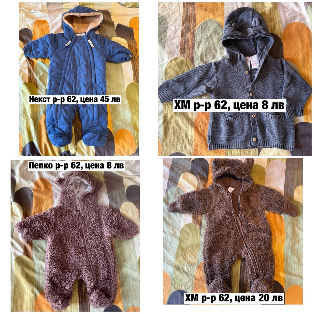 Детски дрешки хм, пепко, синсей