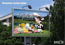 Продавам винили от билбордове