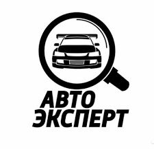 Автоподбор авто эксперт тексеру осмотр диагностика толщиномер етари