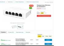 Коммутатор Hikvision DS-3E0505D-E (отдам за 2090тг)