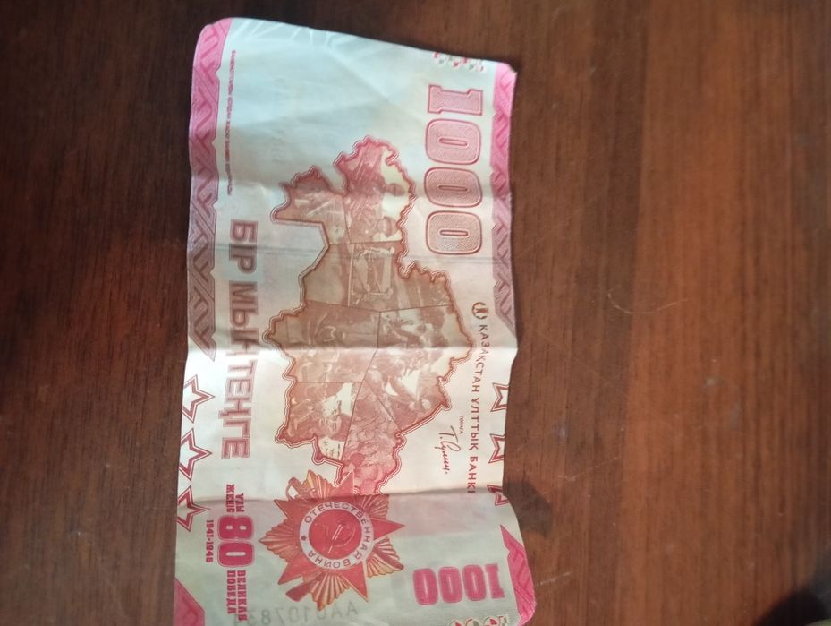 Продам юбилейную купюру