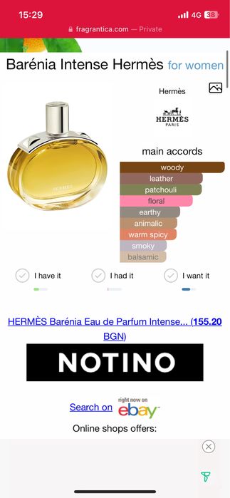 Парфюм Hermès: Barénia Eau de Parfum Intense