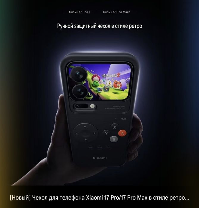 Xiaomi 17 pro max new 16/1ТБ