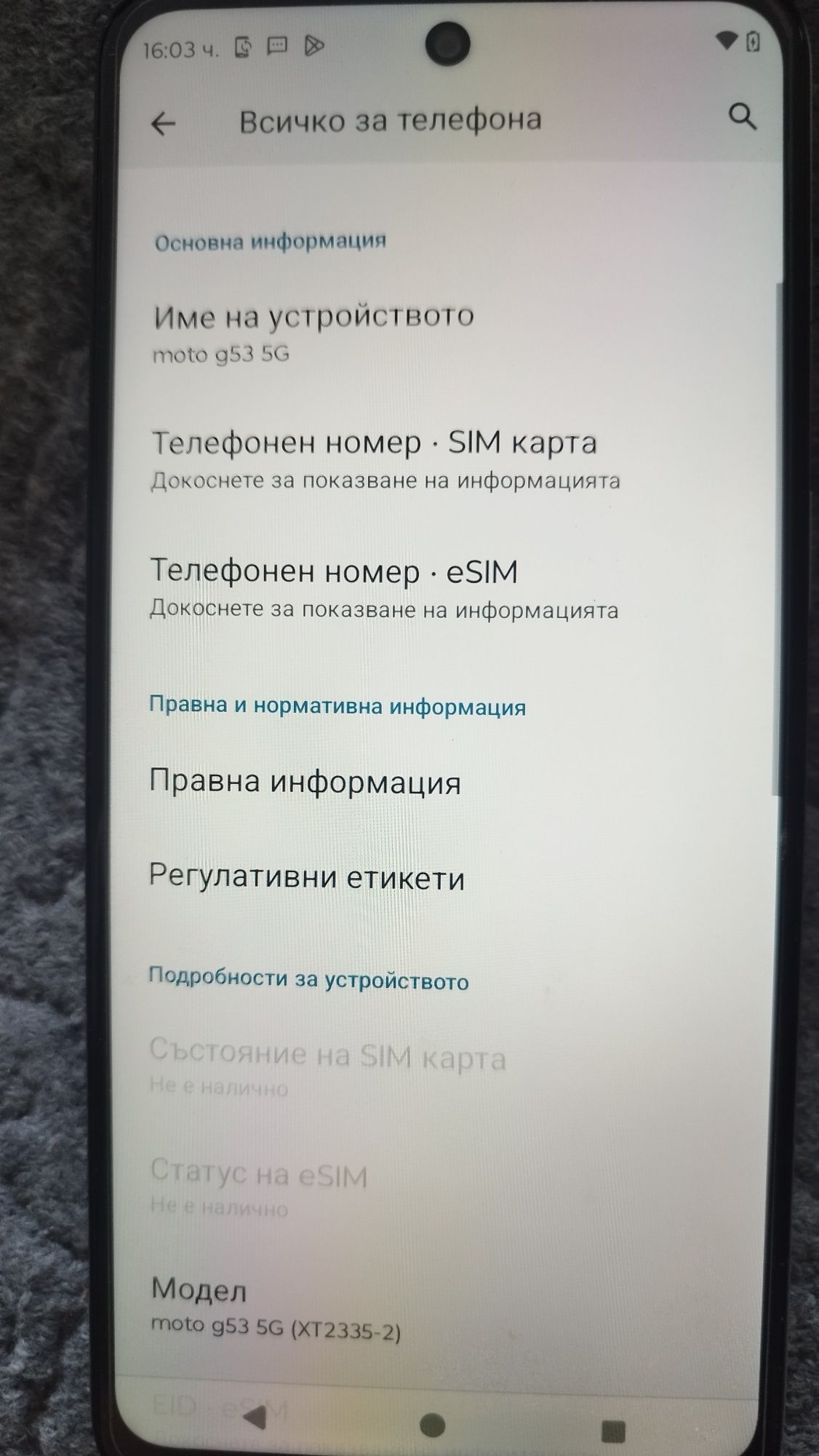 Motorolo G53 перфектно състояние