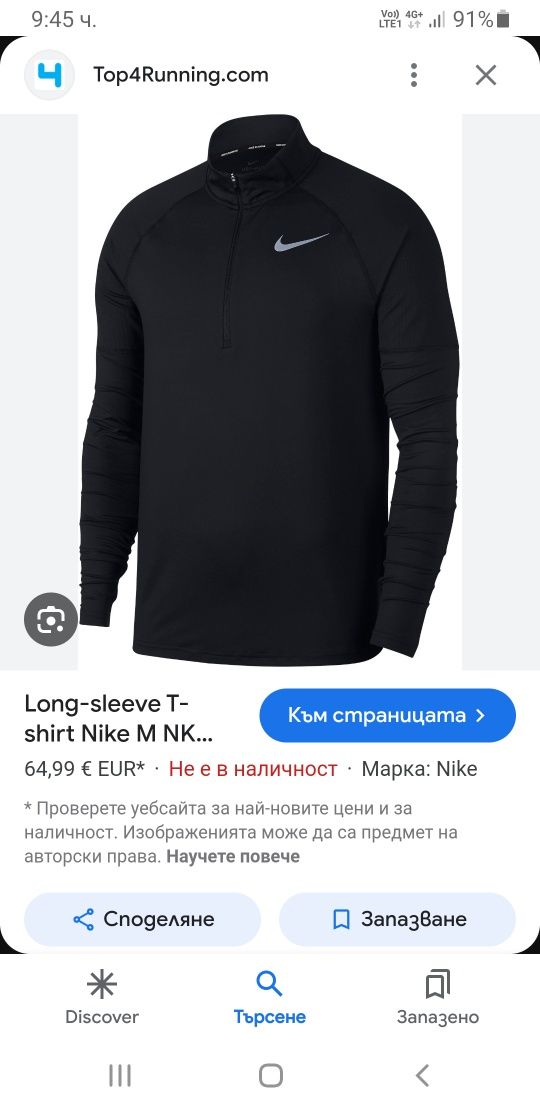 Nike Running Dri - Fit Stretch 3/4 Zip / M НОВО! ОРИГИНАЛ Мъжка  Блуза