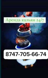 Заказывайте с доставкой по Алматы