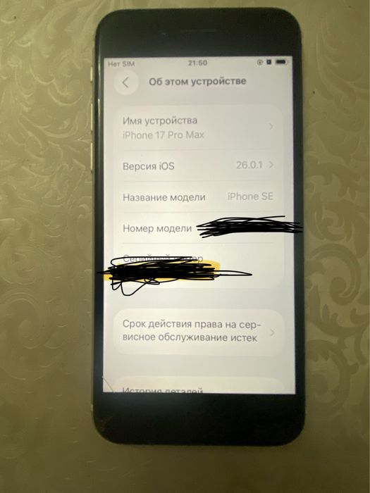 Айфон се 2020 читайте описание