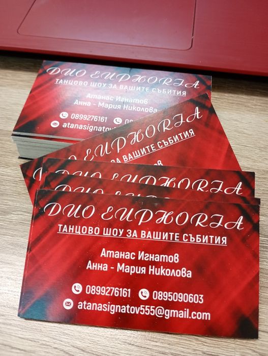Дизайн и отпечатване на визитни картички