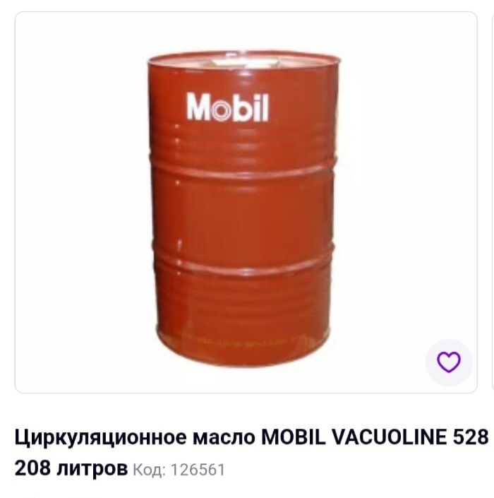 Циркуляционное масло MOBIL VACUOLINE 528