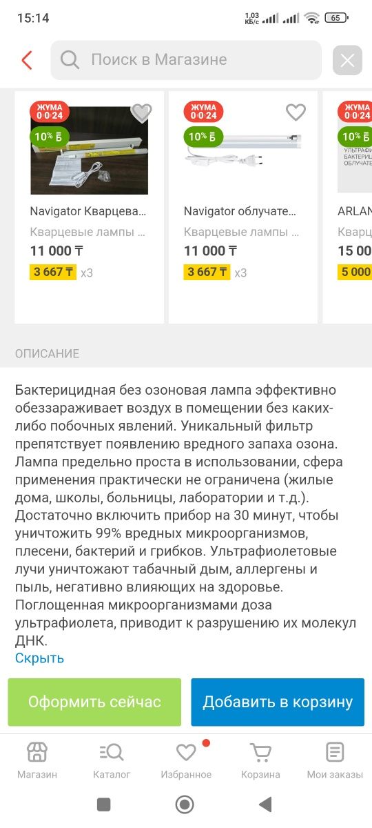 Продам кварцевую Лампу.