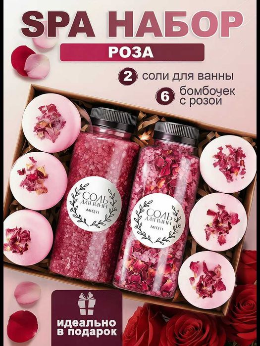 Подарочный SPA набор для ванны "Роза"