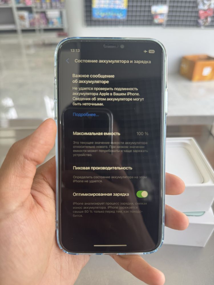 Iphone 11 в идеальном