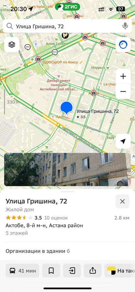 Квартира 8 микрорайон