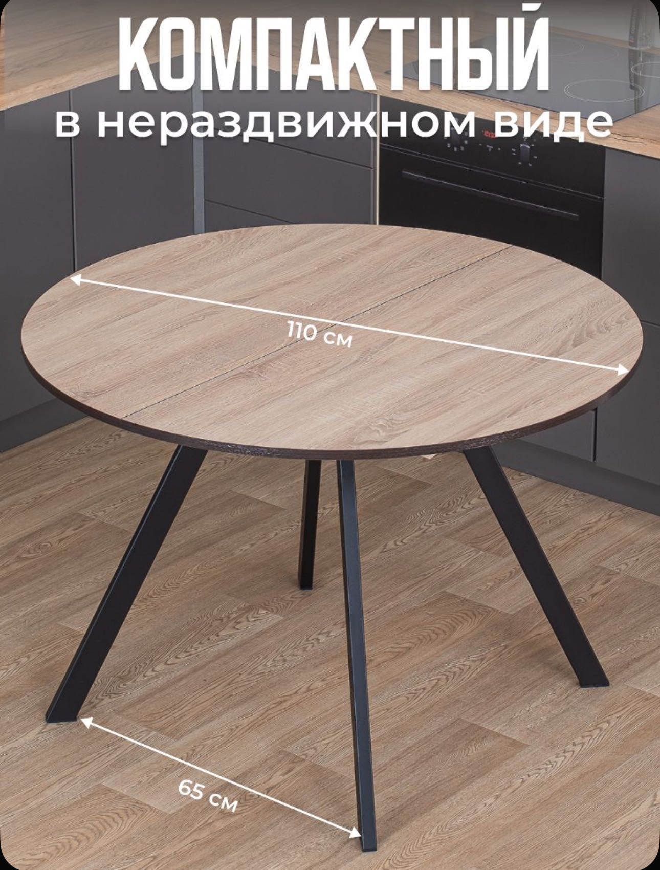 Стол кухонный , раздвижной ! До 8 персон !