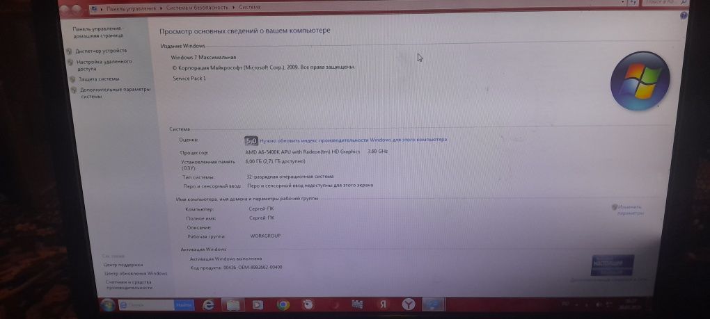 Компьютер на AMD