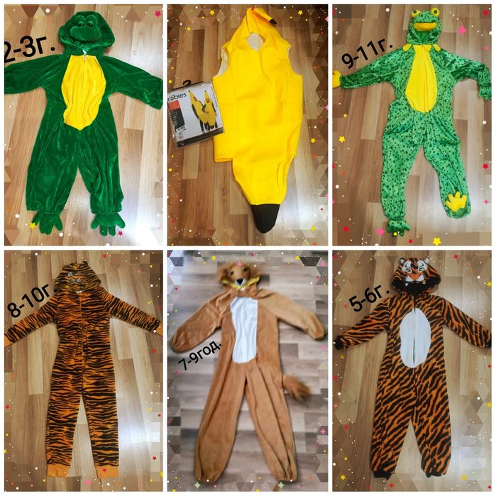 Парти дрехи и аксесоари