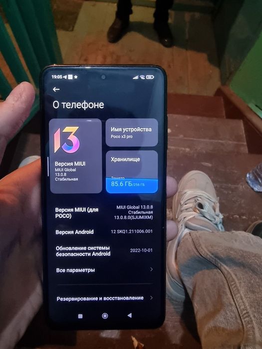 poco x3 pro обмен