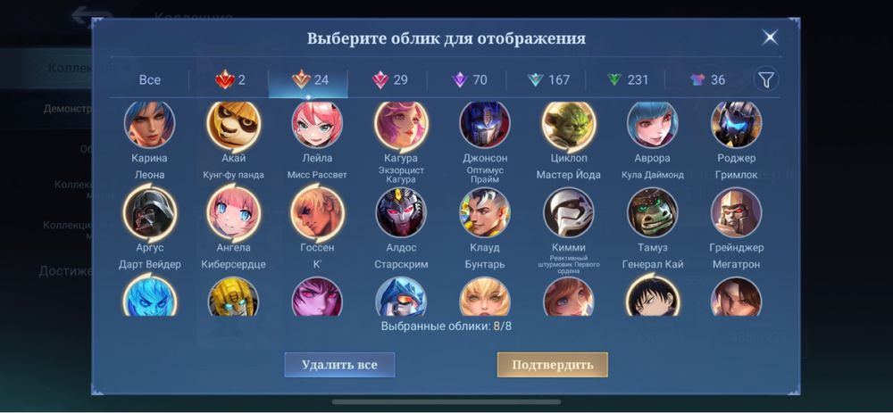 Аккаунт Mobile Legends