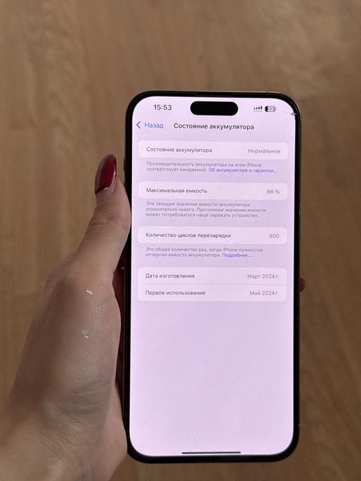 Iphone 15 pro max