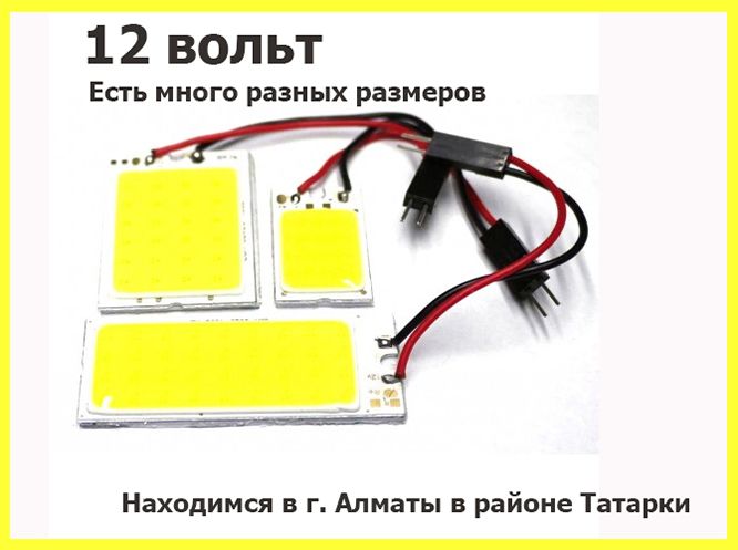 от авто свето-диодное освещение разные LED пластины переноски 12-v