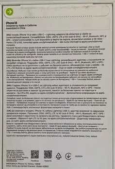 Apple iPhone 14 128GB - чисто нов - запечатан!