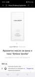 Laura Mercier ароматно масло за тяло и  вана
