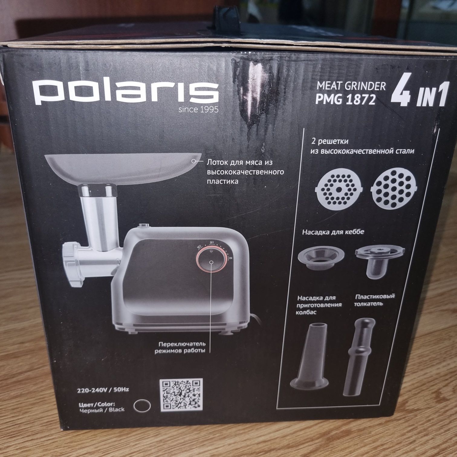 Polaris PMG 1872 мясорубка
