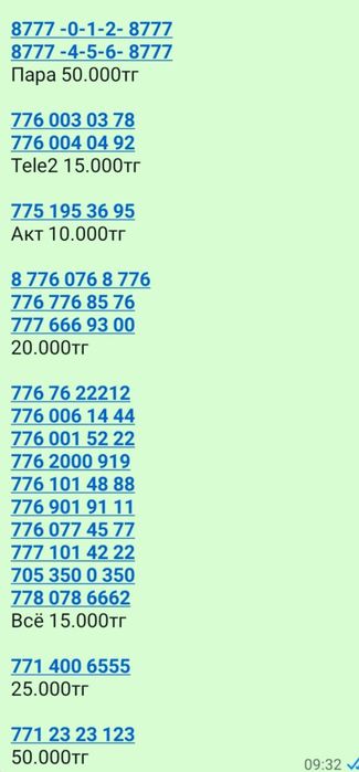 На Продажа сим-карты!!! Срочно!!!