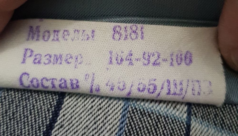 Шикозен Дамски костюм